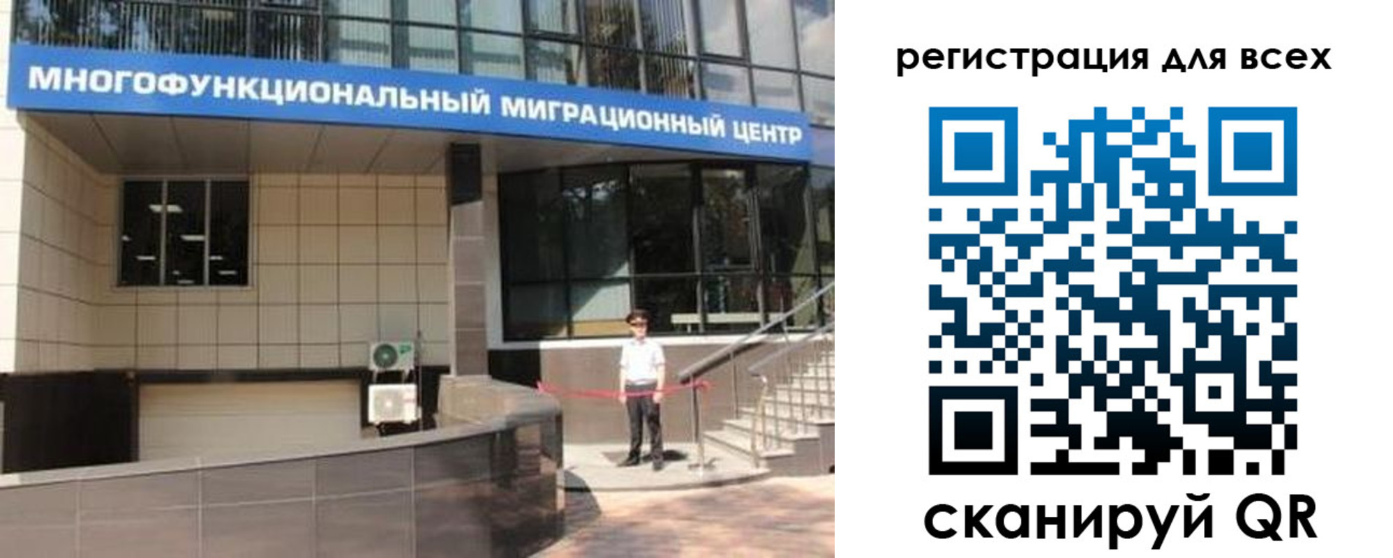 прописка для военкомата в Невинномысске