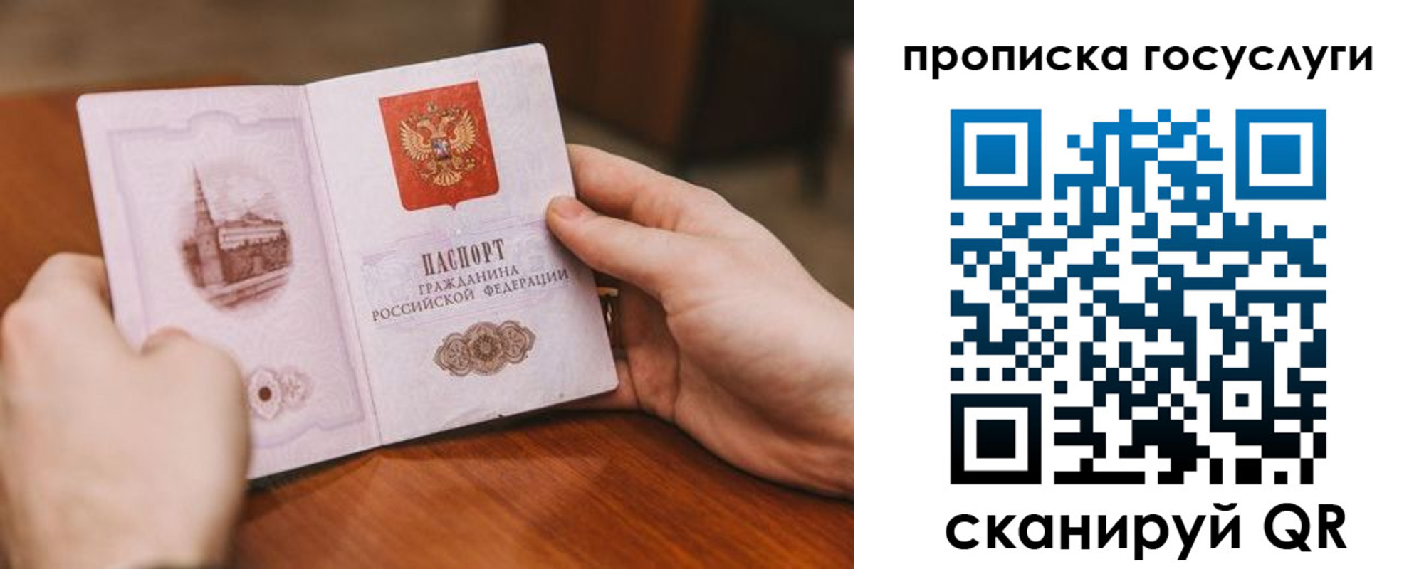 временная регистрация в квартире в Невинномысске