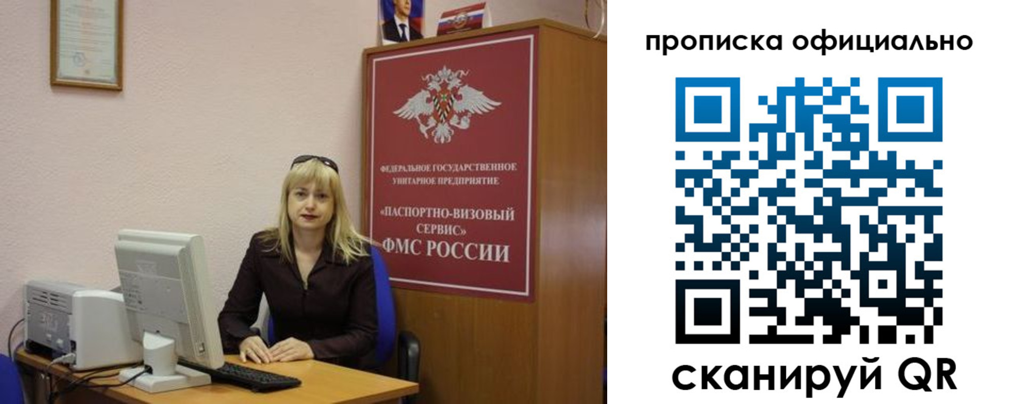 прописка законно в Невинномысске