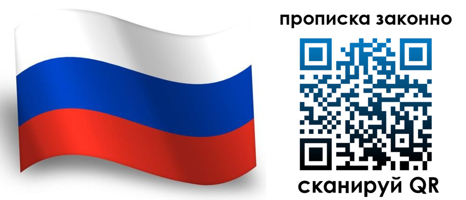 прописка для школы в Невинномысске