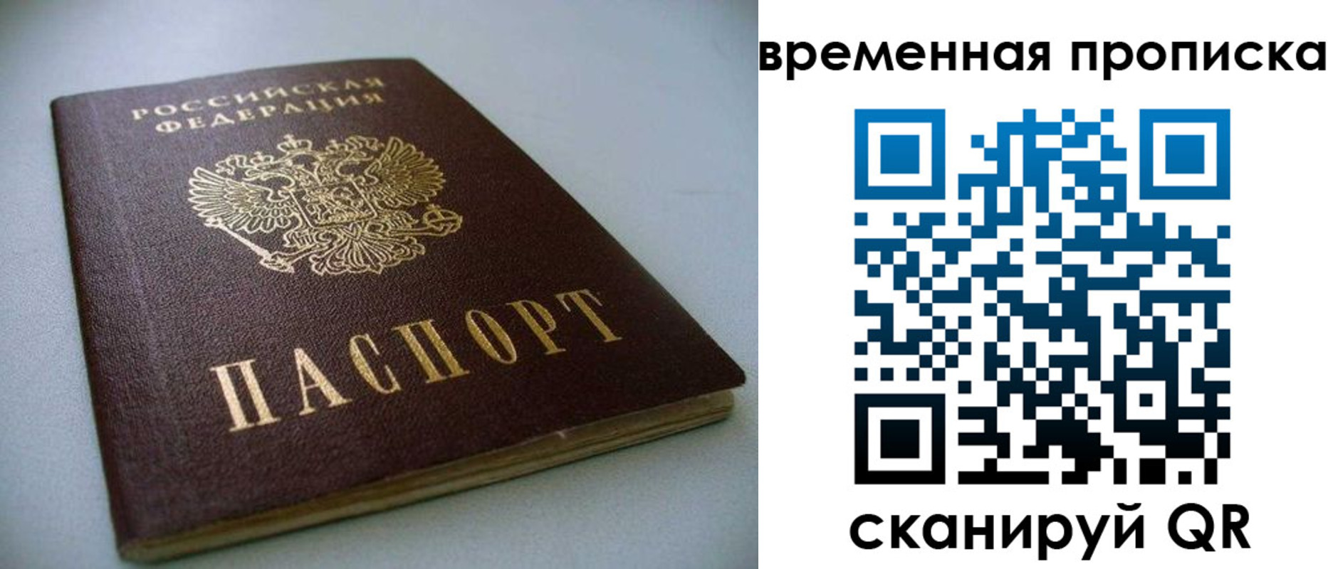 миграционный учет в Невинномысске