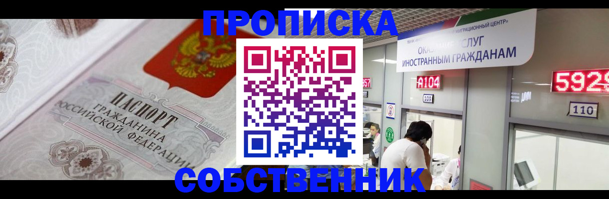 временная регистрация надежно в Невинномысске