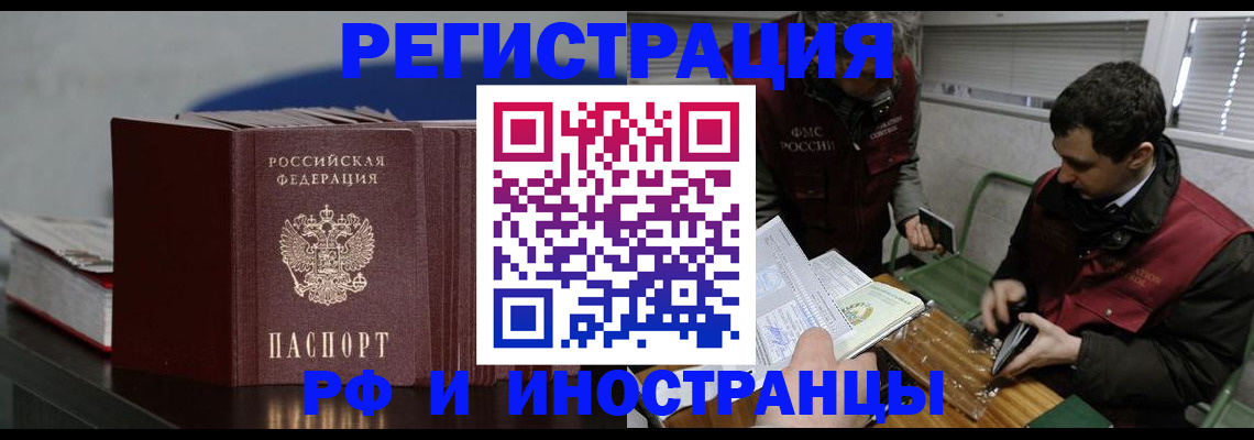 временная регистрация для всех в Невинномысске