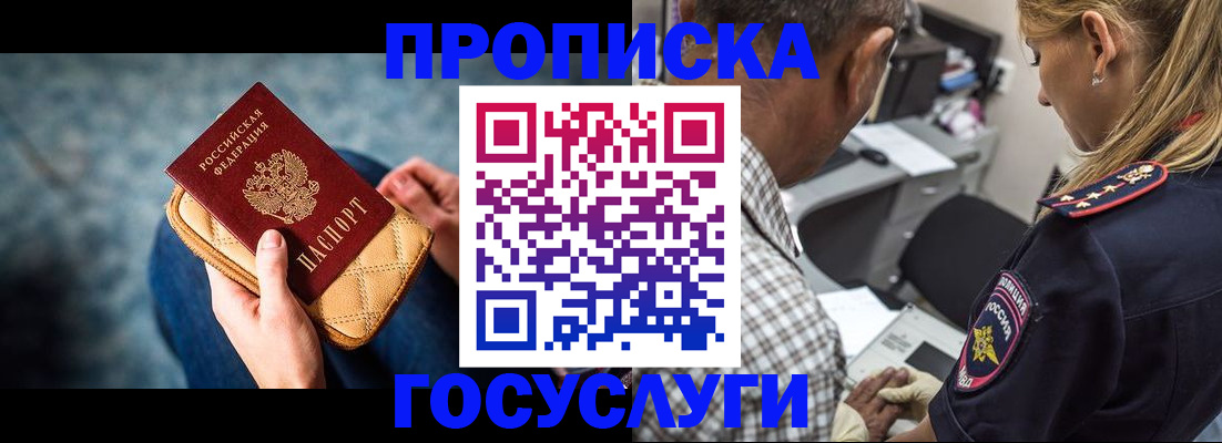 миграционный учет в Невинномысске