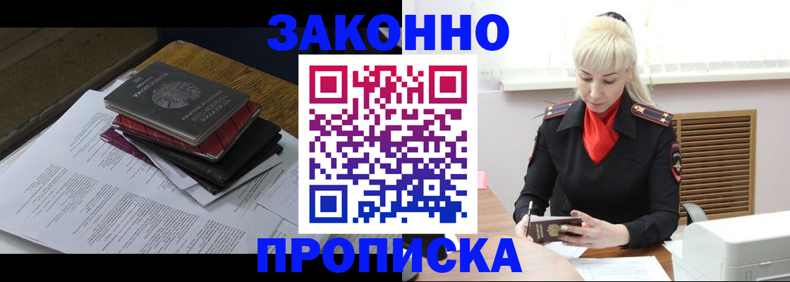 временная регистрация адрес в Невинномысске