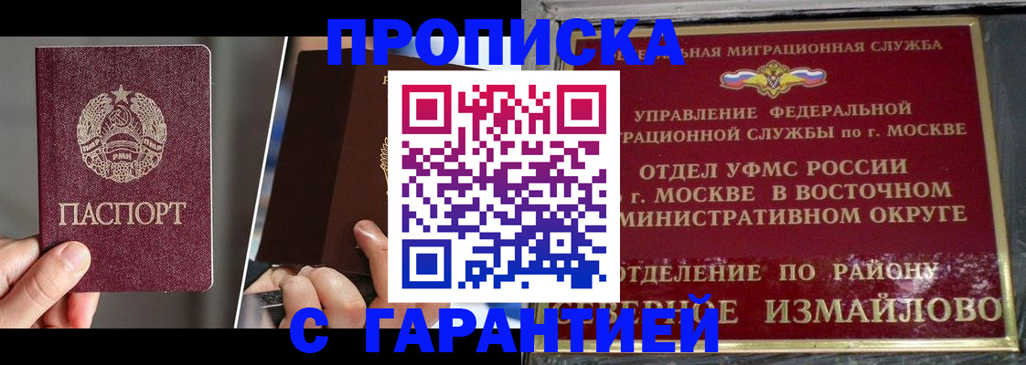 временная регистрация в квартире в Невинномысске