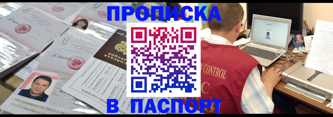 пропишу в квартире в Невинномысске