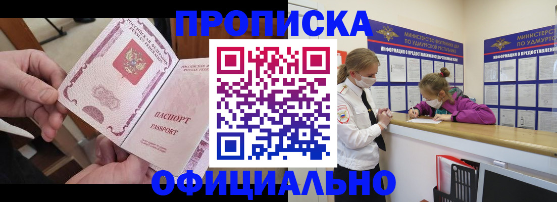 временная регистрация для школы в Невинномысске